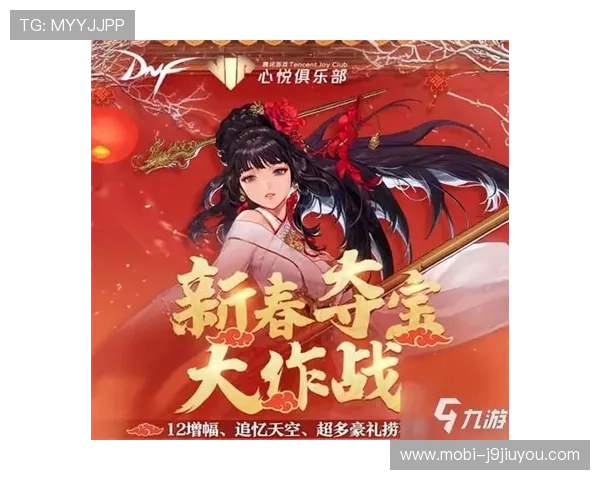 九游游戏俱乐部:丰富的游戏社区活动助你结识更多志同道合的玩家